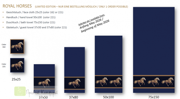 Шенилловое полотенце  Feiler ROYAL HORES 221 navy blue  